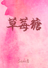 草莓糖葫芦怎么制作